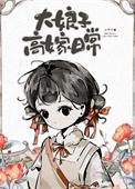 大娘子的电视剧叫什么名字