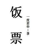 饭票权益包是什么