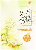 木樨怎么读音是什么意思