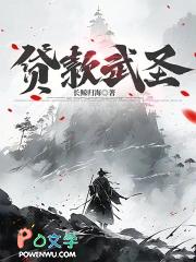 贷款武圣八一中文网