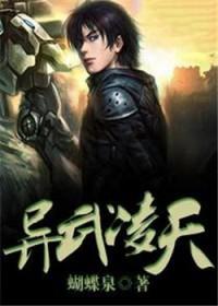 异灵灵武天下