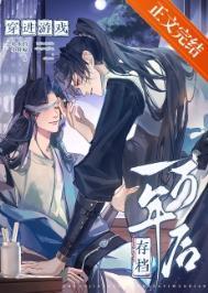 穿进游戏存档一万年后txt百度