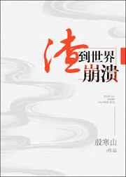 网恋对象竟然是他
