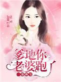一胎俩宝爹地妈咪跑路了