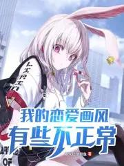 我的恋爱不对劲儿[abo