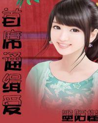 通缉令总裁索欢