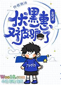 惠子再次被点名