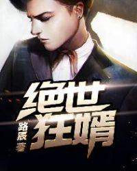 绝世狂兵文全文免费阅读