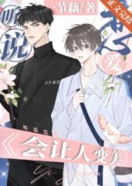 接吻真的可以变帅吗