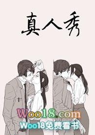 真人秀明星zara
