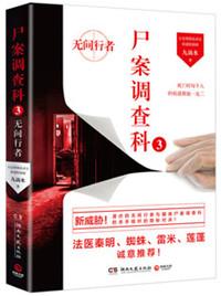 尸案调查科 人物