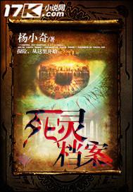 死灵密码
