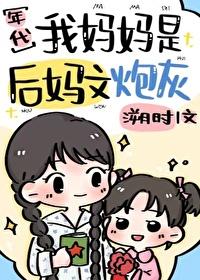 但是女儿太可爱了