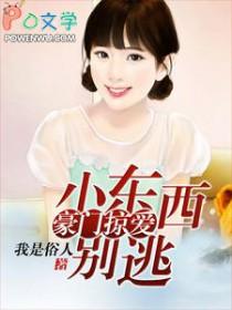 小东西别急才一根漫画