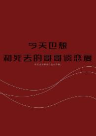 死歌啥意思