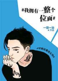 我有一个位面空间