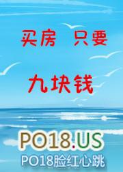 95折买房贵不贵