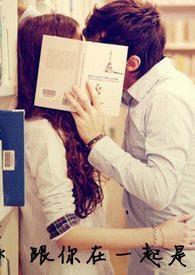 说好的幸福丁嘉琳和谁在一起了