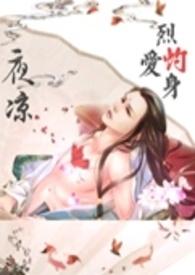 灼灼烈日剧透
