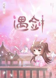 她与剑共眠定离全文免费阅读