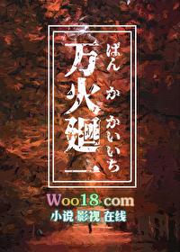 万火归一pdf