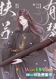 扶苏by