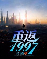 重返1993