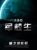 在校生档案信息怎么查