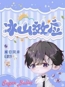 冰山效应的含义