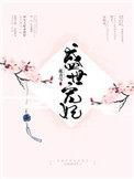 宠妃