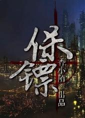 [强强