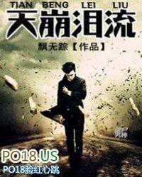 歌词有一句天崩地裂