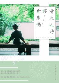 晴天将至是什么意思