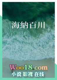 海纳百川和为贵