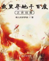 众里寻她千百度意思