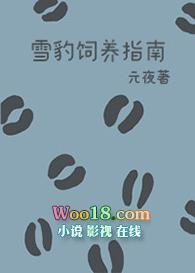 雪豹能不能养