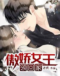 骄傲女王