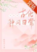 女配在古代文