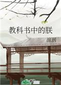 教科书是谁