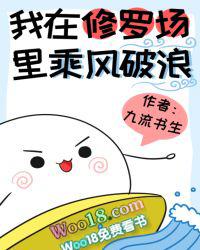 我在修罗场里乘风破浪 沈燃