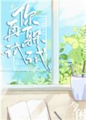 你再躲试试 by今闲