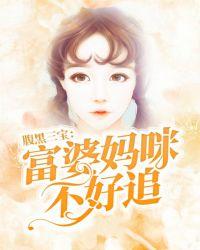 腹黑三宝渣爹追妻火葬场