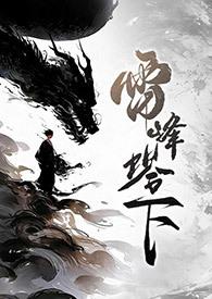 雷峰塔下出土两件什么秘宝?