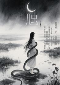 虺怎么读 什么意思