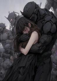 在末世被迫做女海王 作者小鹿奶酪