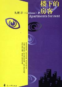 一楼下跃式房子图片