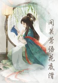 柳色殇别集