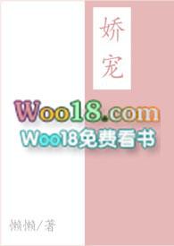 他们的娇宠孚乚孚乚