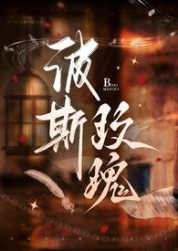 波斯玫瑰精油