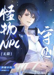 怪物bf